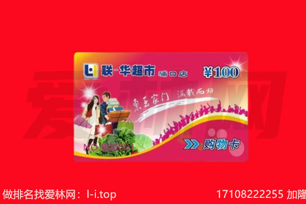 盂市回收购物卡